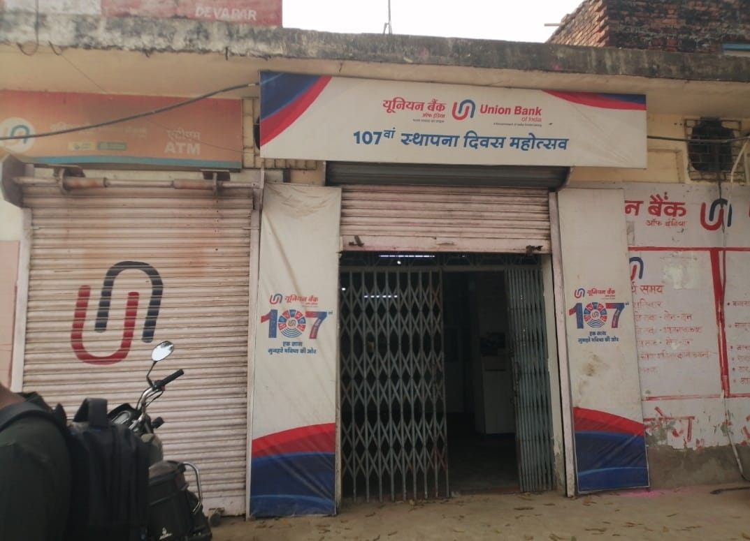 यूनियन बैंक की शाखा किराए के मकान में संचालित है। शनिवार की रात में अज्ञात चोरों ने मकान में लगे खिड़की को तोड़ दिया और बैंक में घुस गए।