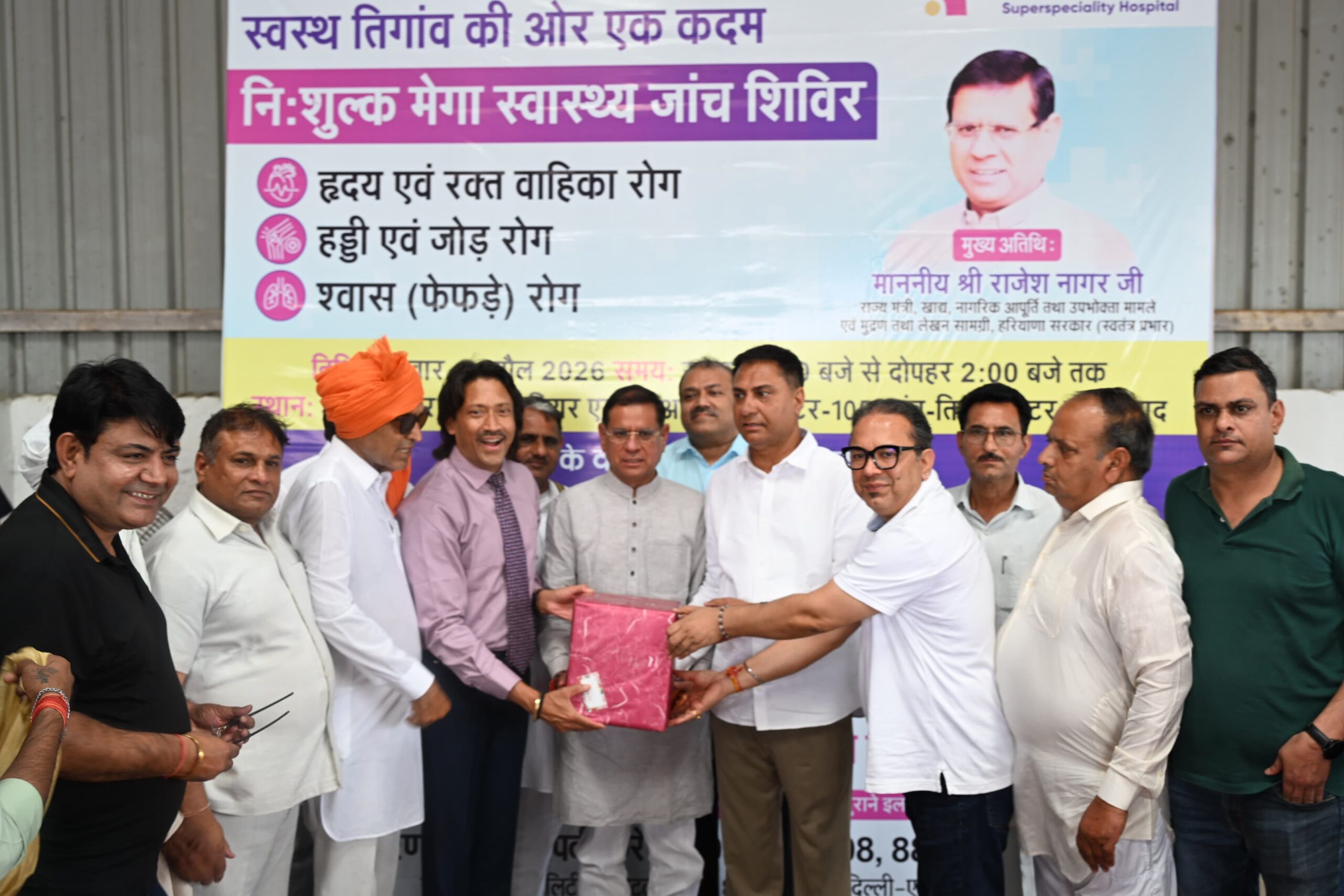 अपने स्वास्थ्य के प्रति जागरूक रहना सबके लिए जरूरी है – राजेश नागरएकॉर्ड अस्पताल ने तिगांव में मेगा स्वास्थ्य शिविर लगाया, 200 लोगों ने कराई जांच