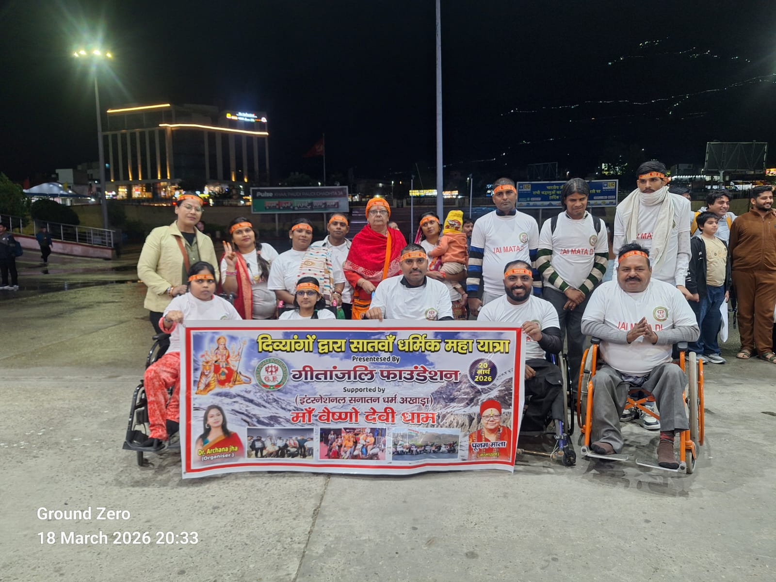 दिव्यांगों द्वारा चुनौतीपूर्ण धार्मिक वैष्णो देवी की यात्रा संपन्न