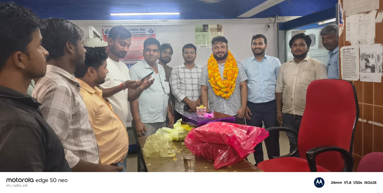 उत्तर प्रदेश ग्रामीण बैंक में कैशियर को भावभीनी विदाई, उपहार देकर किया सम्मानित