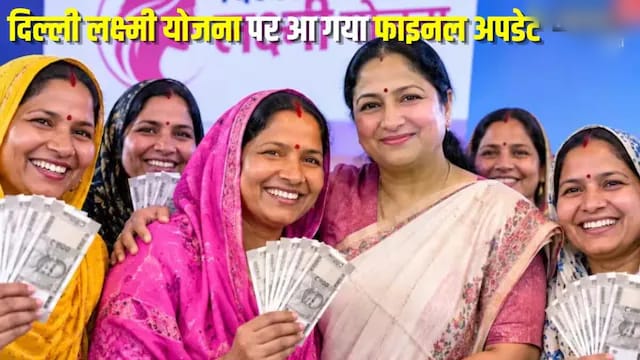 दिल्ली CM रेखा गुप्ता का बड़ा एलान: ‘लक्ष्मी योजना’ को कैबिनेट की मंजूरी, दिल्ली महिलाओं को हर महीने मिलेंगे ₹2500